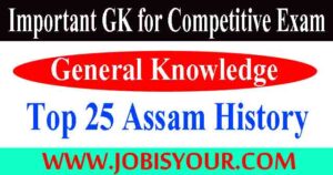 25 Most Important GK Questions with Answers of Assam History | Competitive Exam