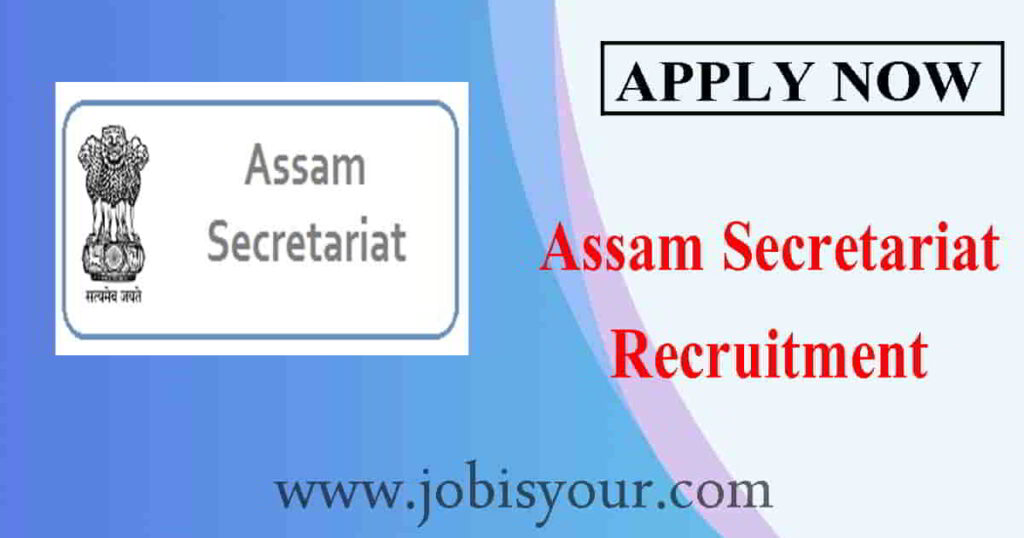 Assam Secretariat Recruitment 2021