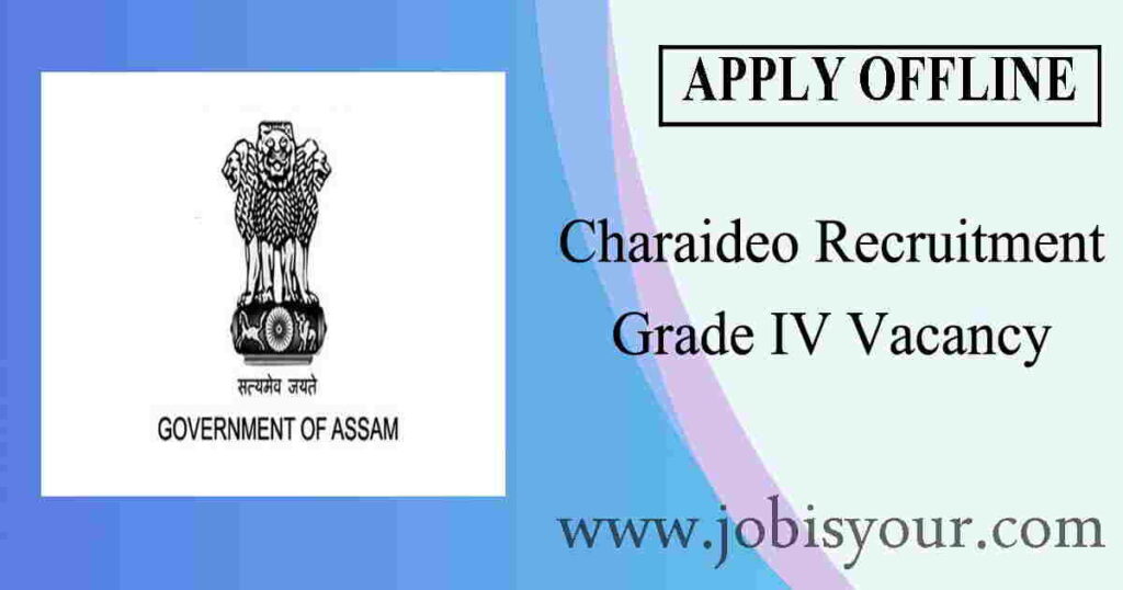 Charaideo DC Office Recruitment 2021